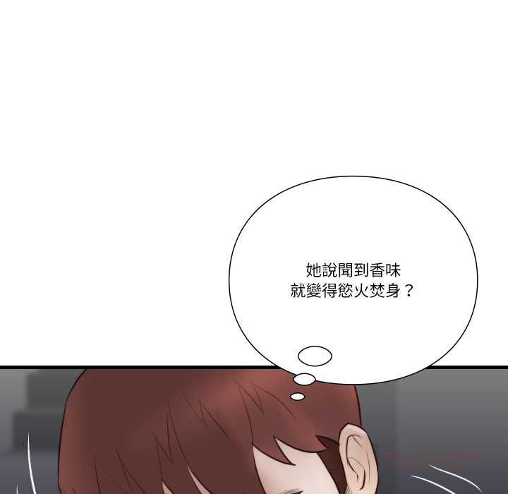如果还有明天？第18話