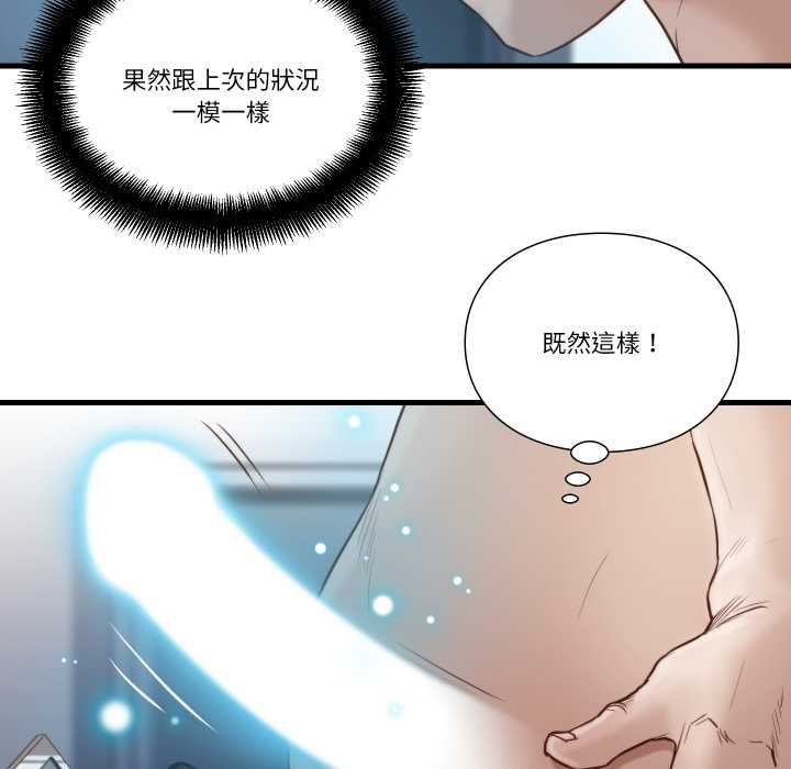 如果还有明天？第18話