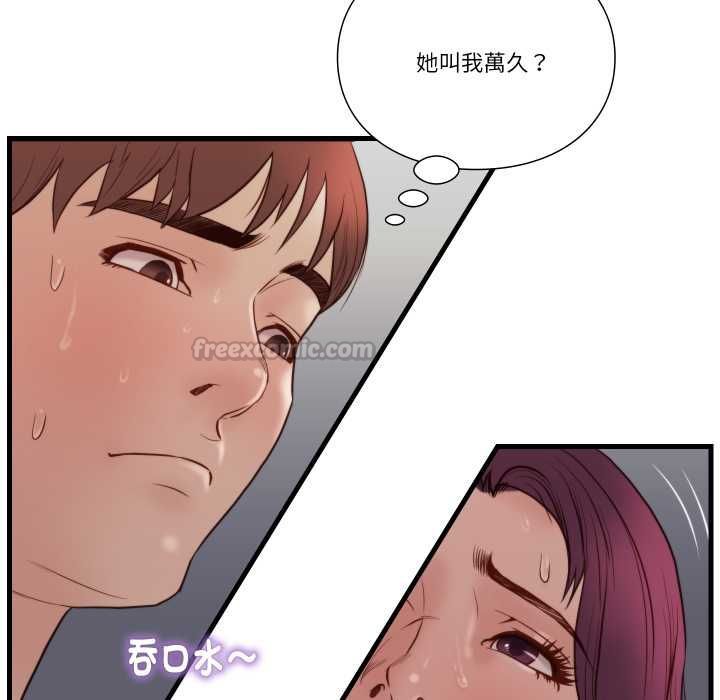 如果还有明天？第18話