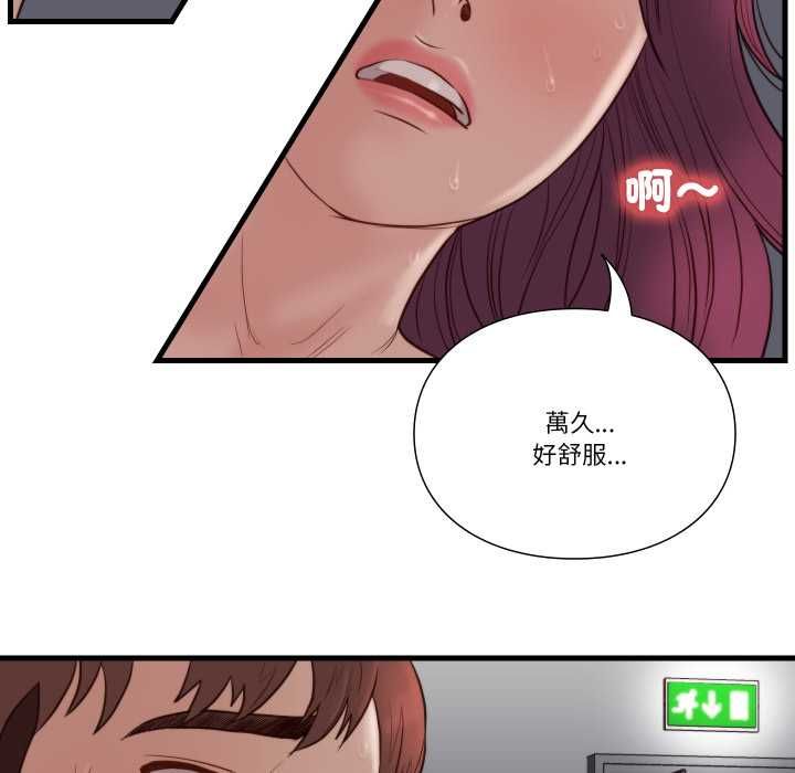 如果还有明天？第18話