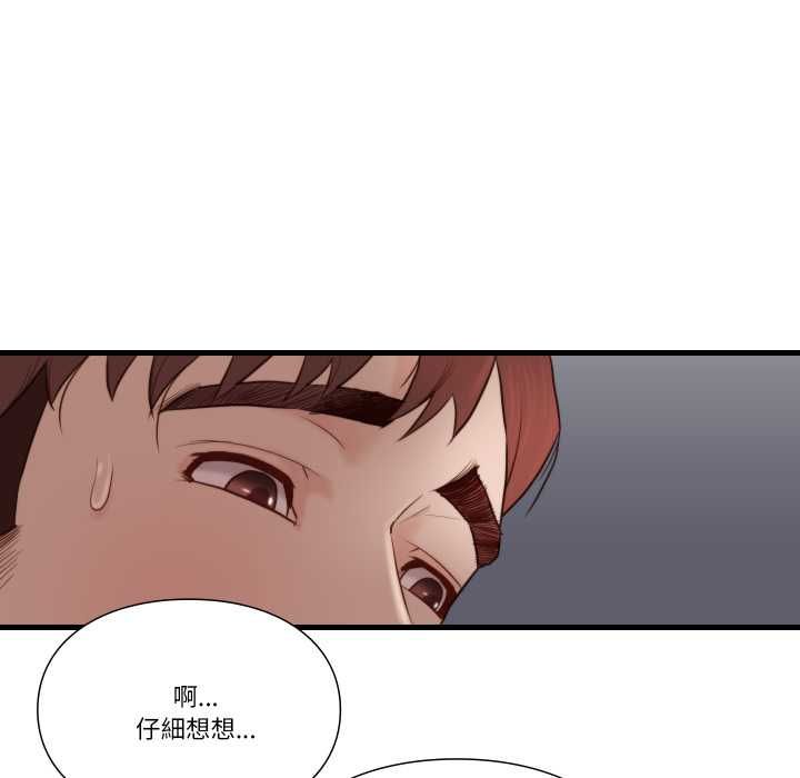 如果还有明天？第18話