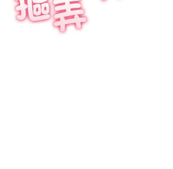 新都市人妻的秘密社团第14話