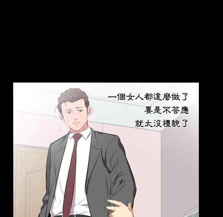熟男第二春第17話
