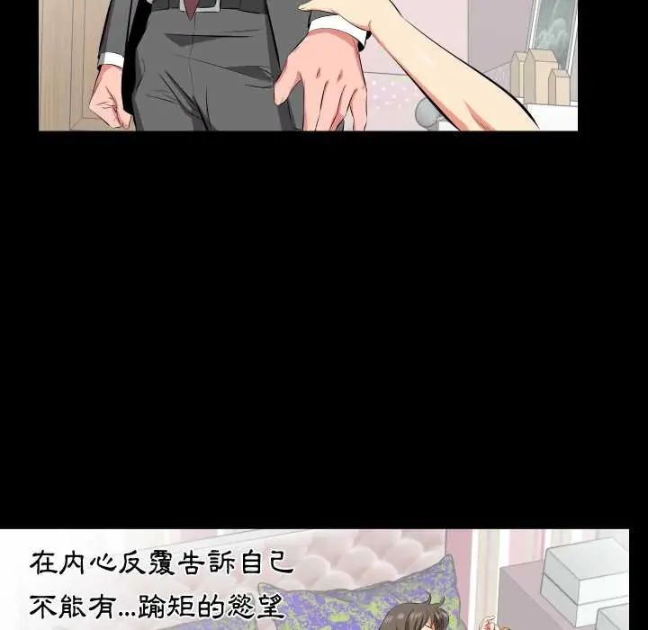 熟男第二春第17話