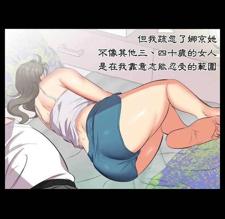 熟男第二春第17話
