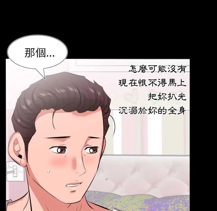 熟男第二春第17話