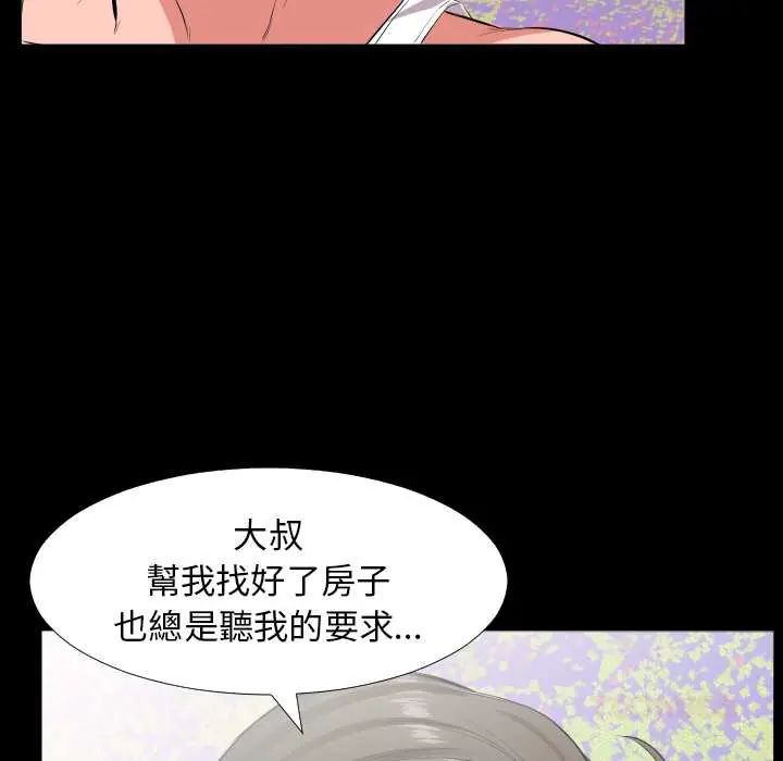 熟男第二春第17話