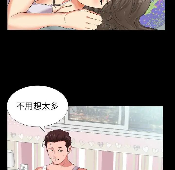 熟男第二春第17話