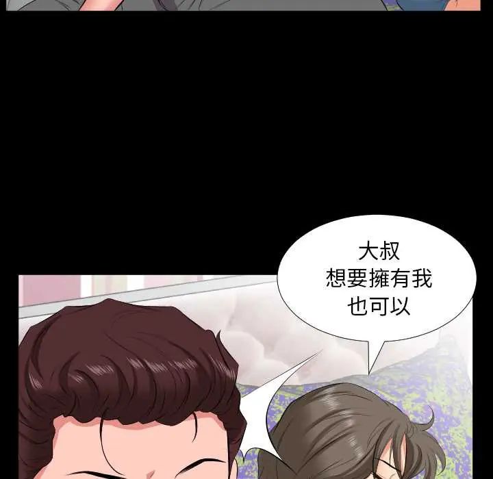 熟男第二春第17話