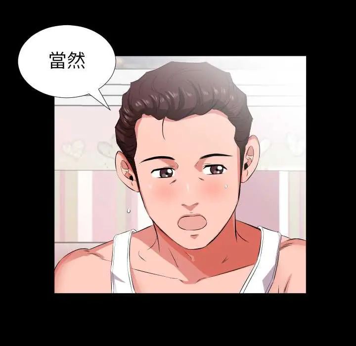 熟男第二春第17話