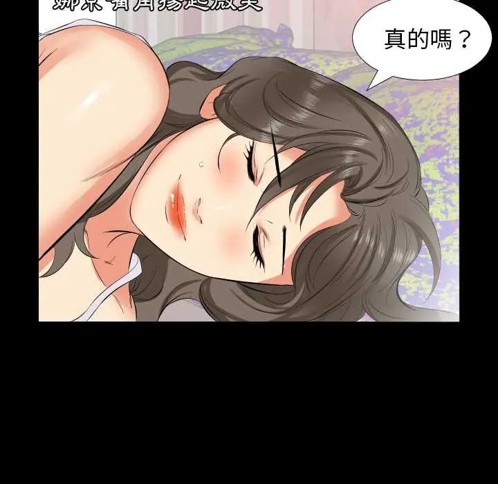 熟男第二春第17話