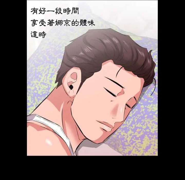 熟男第二春第17話