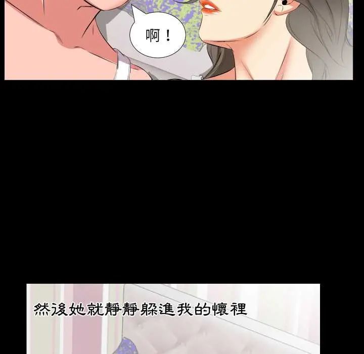 熟男第二春第17話
