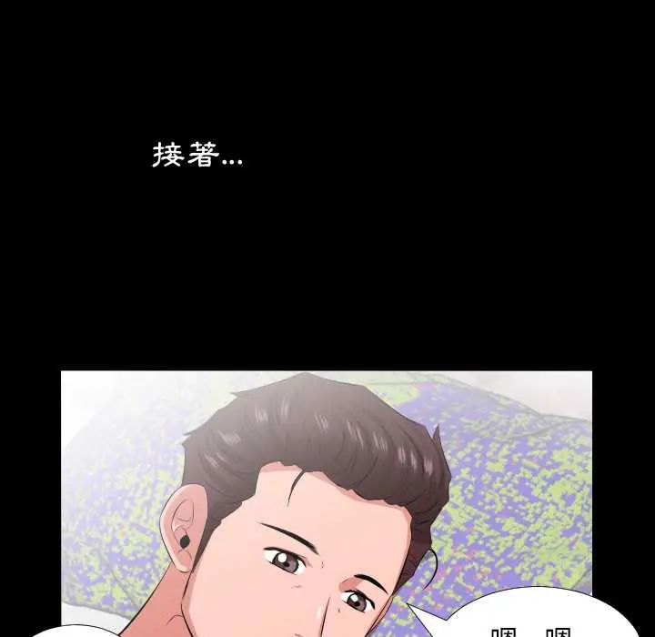熟男第二春第17話