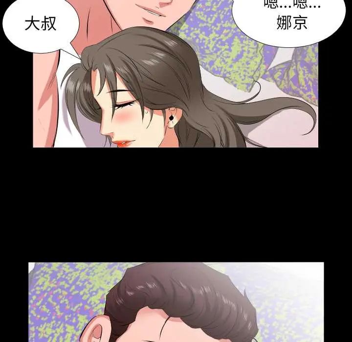 熟男第二春第17話