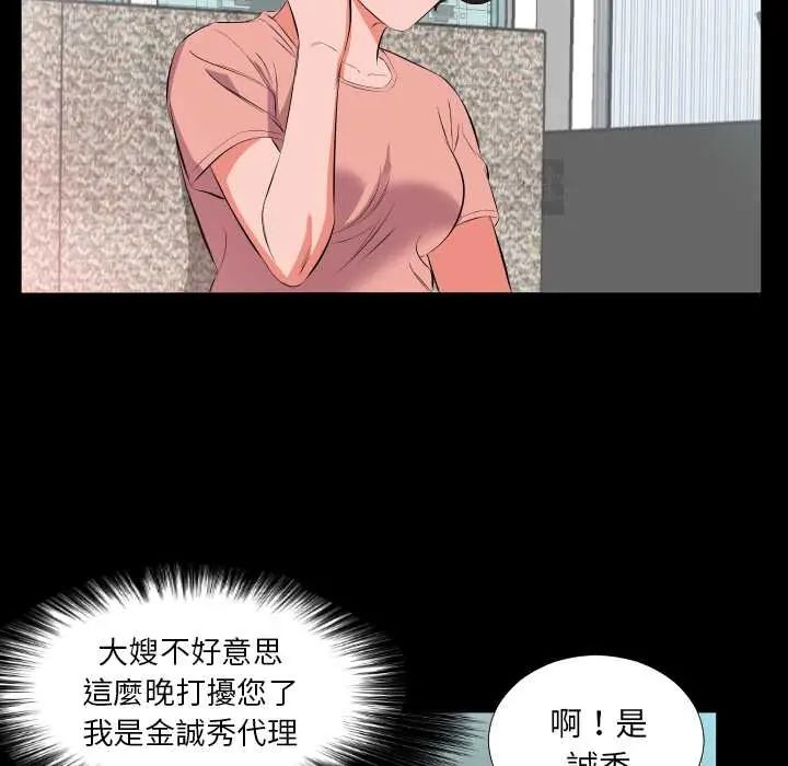 熟男第二春第17話