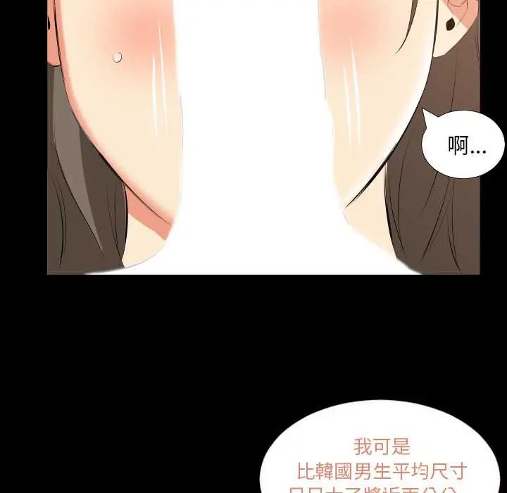 熟男第二春第17話