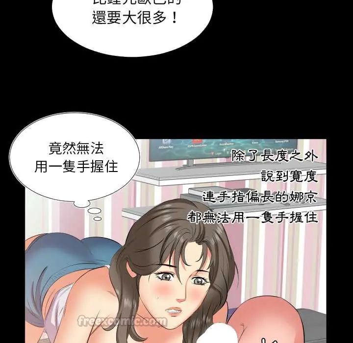熟男第二春第17話