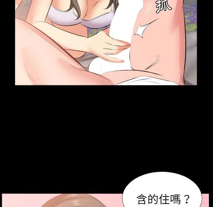 熟男第二春第17話