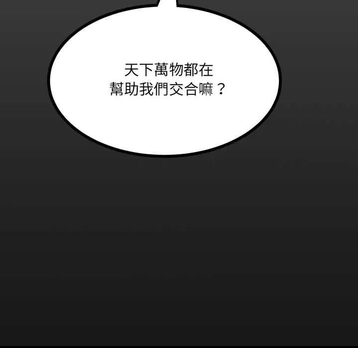 房间裏的心跳第43話