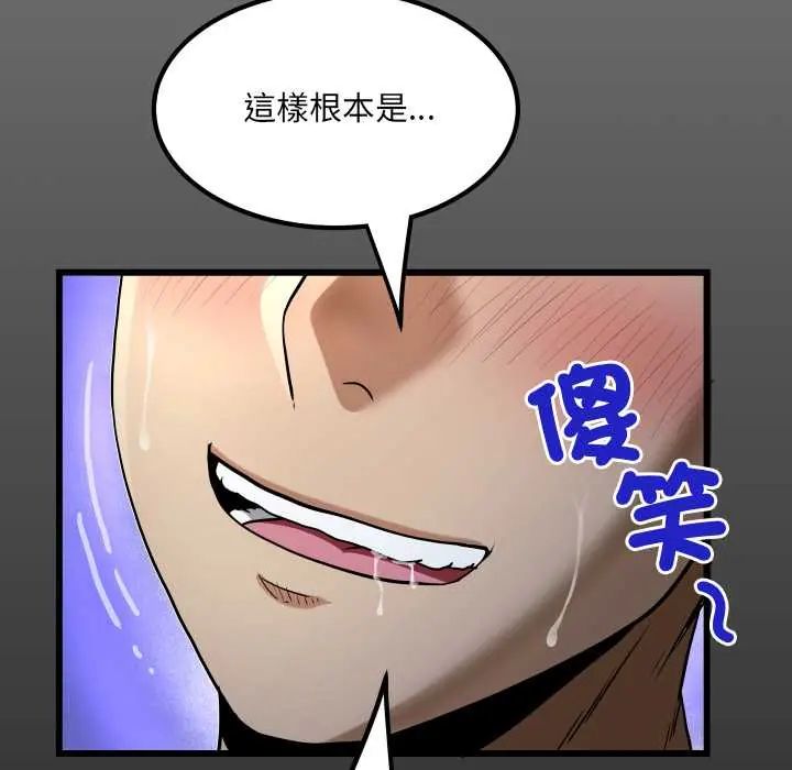 房间裏的心跳第43話