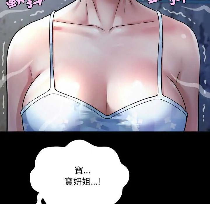 房间裏的心跳第43話