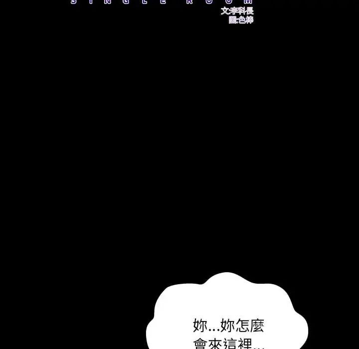 房间裏的心跳第43話