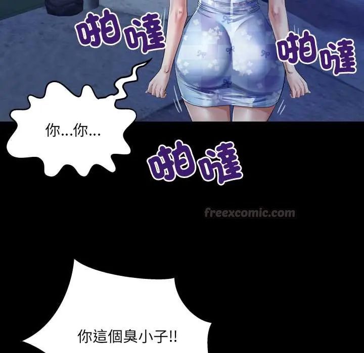 房间裏的心跳第43話