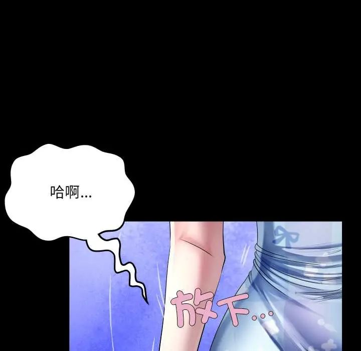 房间裏的心跳第43話