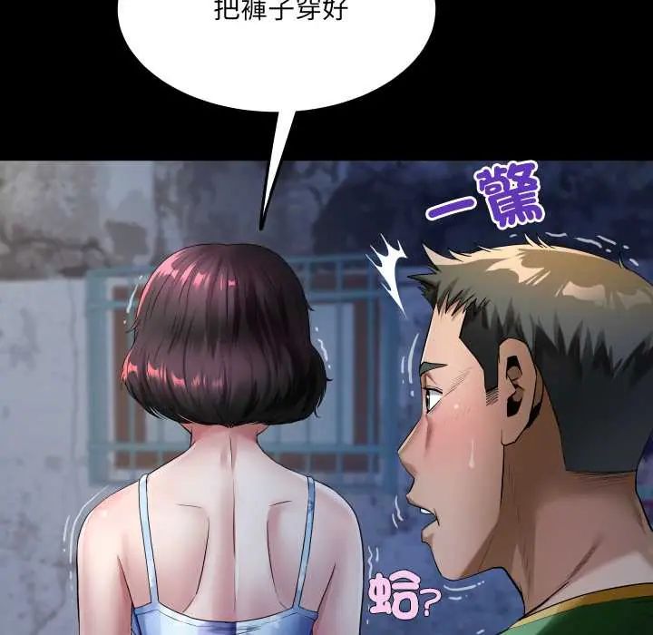 房间裏的心跳第43話
