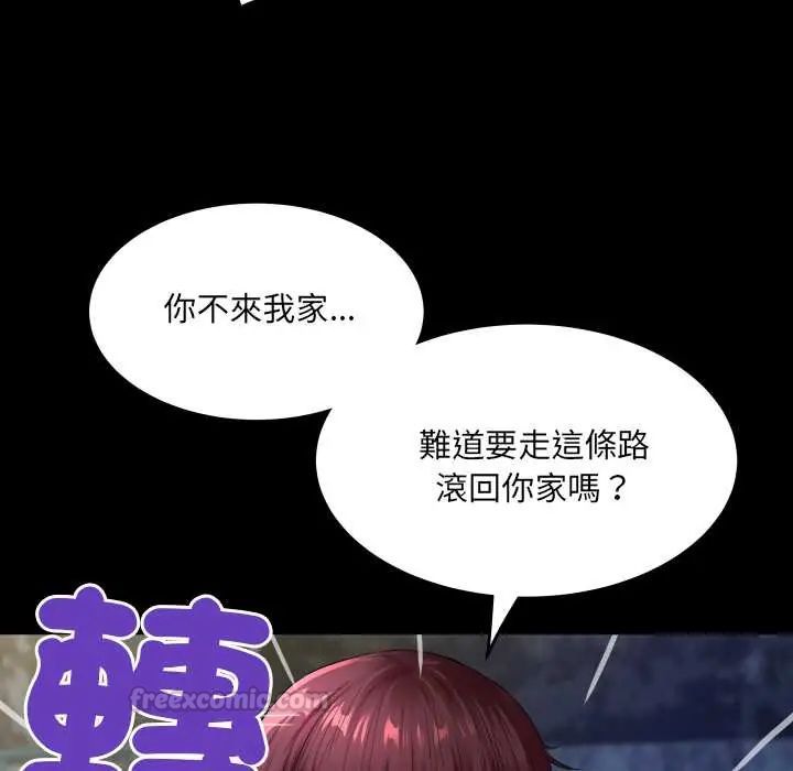 房间裏的心跳第43話