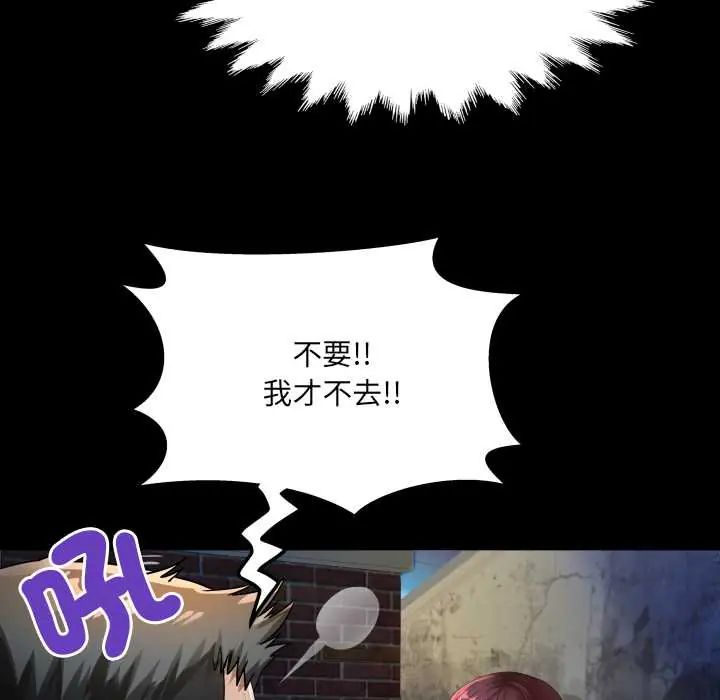 房间裏的心跳第43話