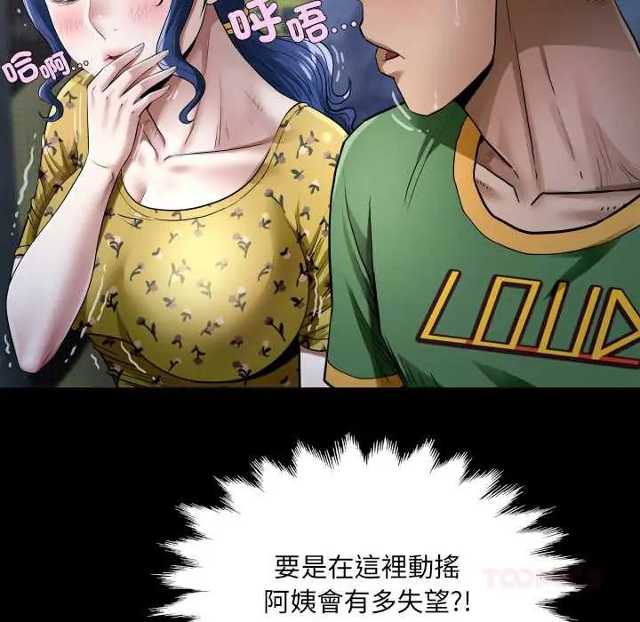 房间裏的心跳第43話