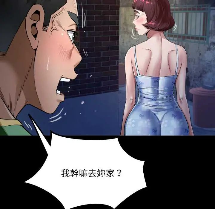 房间裏的心跳第43話