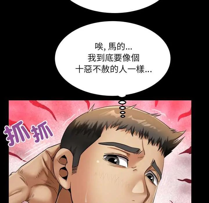 房间裏的心跳第43話