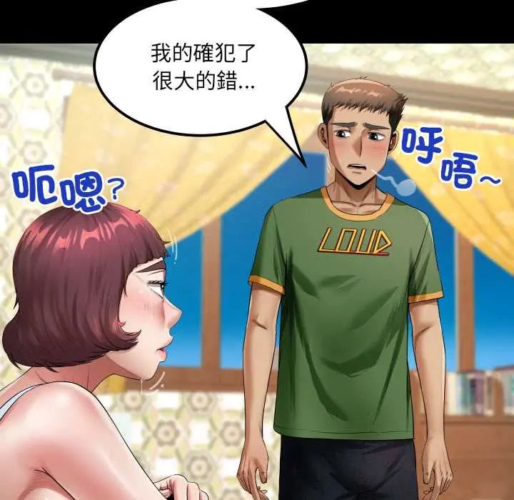 房间裏的心跳第43話