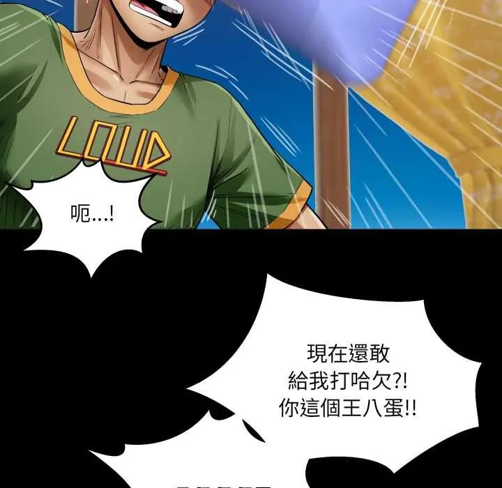 房间裏的心跳第43話