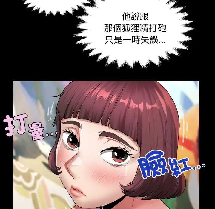 房间裏的心跳第43話