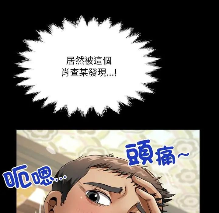 房间裏的心跳第43話