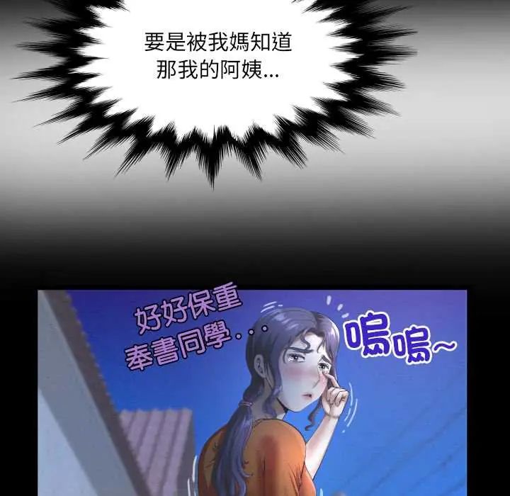 房间裏的心跳第43話