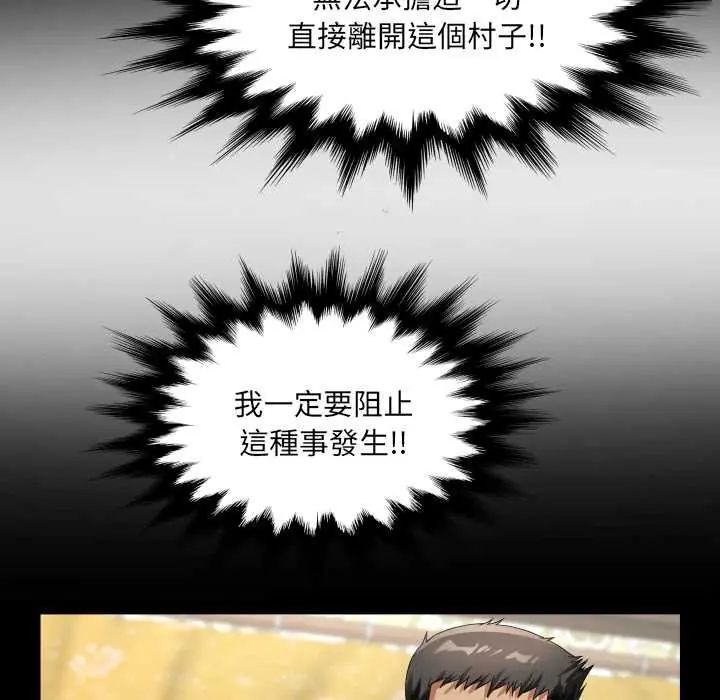 房间裏的心跳第43話