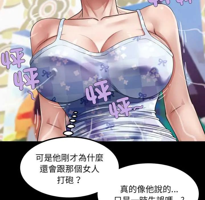 房间裏的心跳第43話