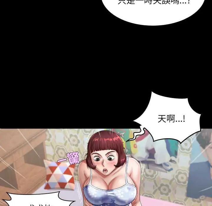 房间裏的心跳第43話
