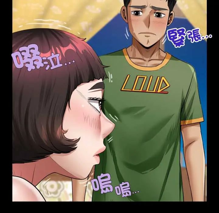 房间裏的心跳第43話