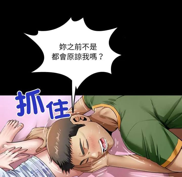 房间裏的心跳第43話