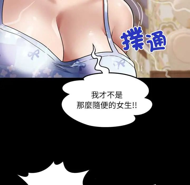 房间裏的心跳第43話