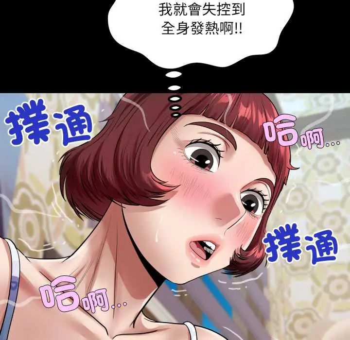 房间裏的心跳第43話