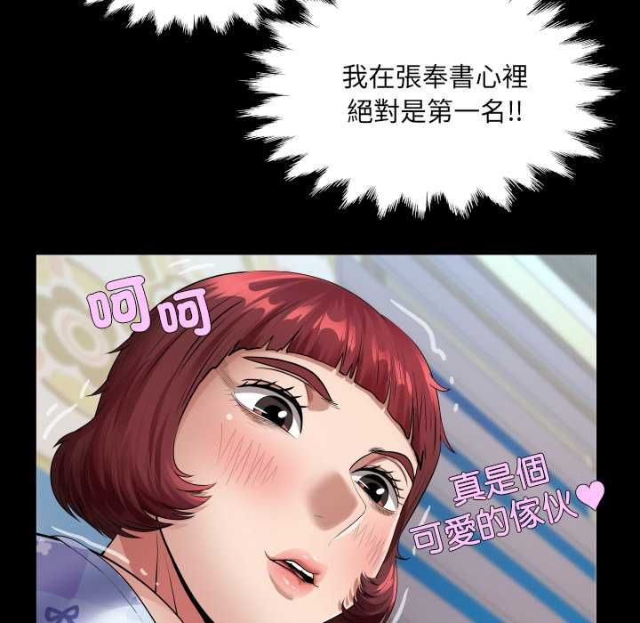 房间裏的心跳第43話