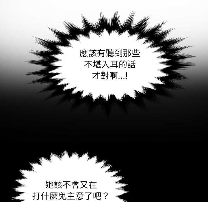 房间裏的心跳第43話
