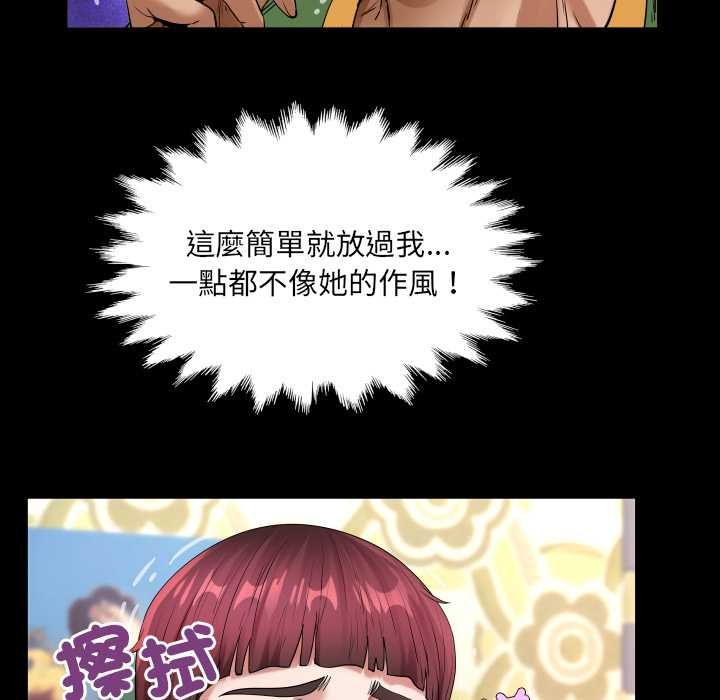 房间裏的心跳第43話